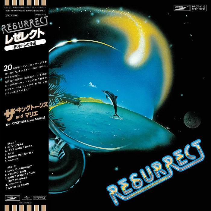 Resurrect Vinyl Record