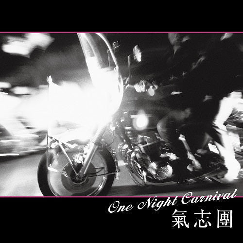 One Night Carnival / Every Time The Morning Comes [Vinyl] Vinyl Record