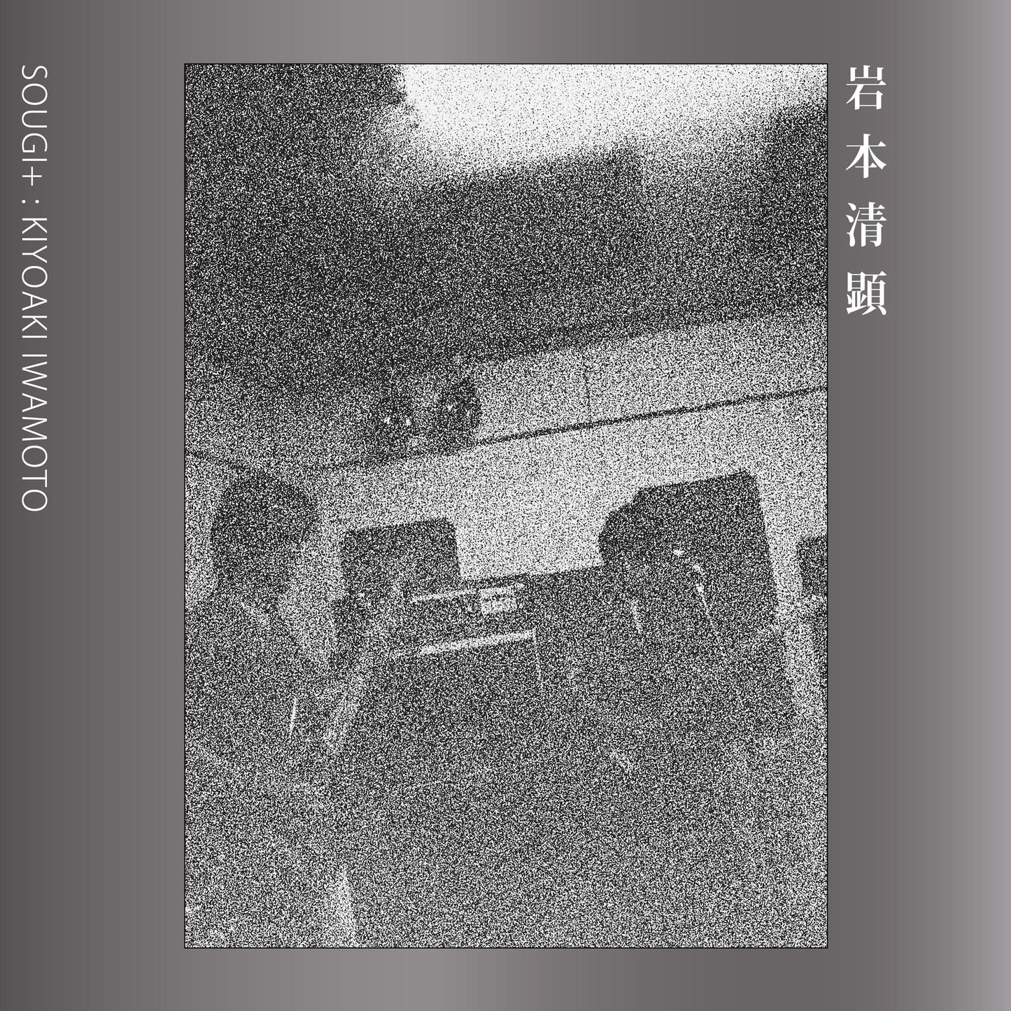 Sougi + [Vinyl] Vinyl Record