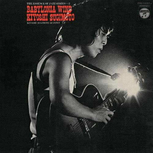 Babylonia Wind Vinyl Record