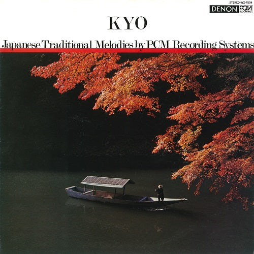 Kyo [Vinyl] Vinyl Record