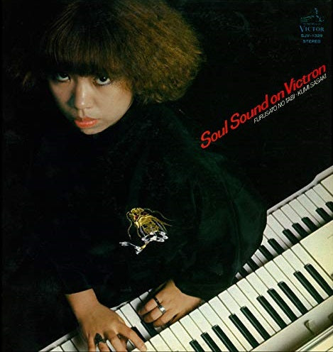Soul Sound Of Victron (Furusato No Tabi) [Vinyl] Vinyl Record