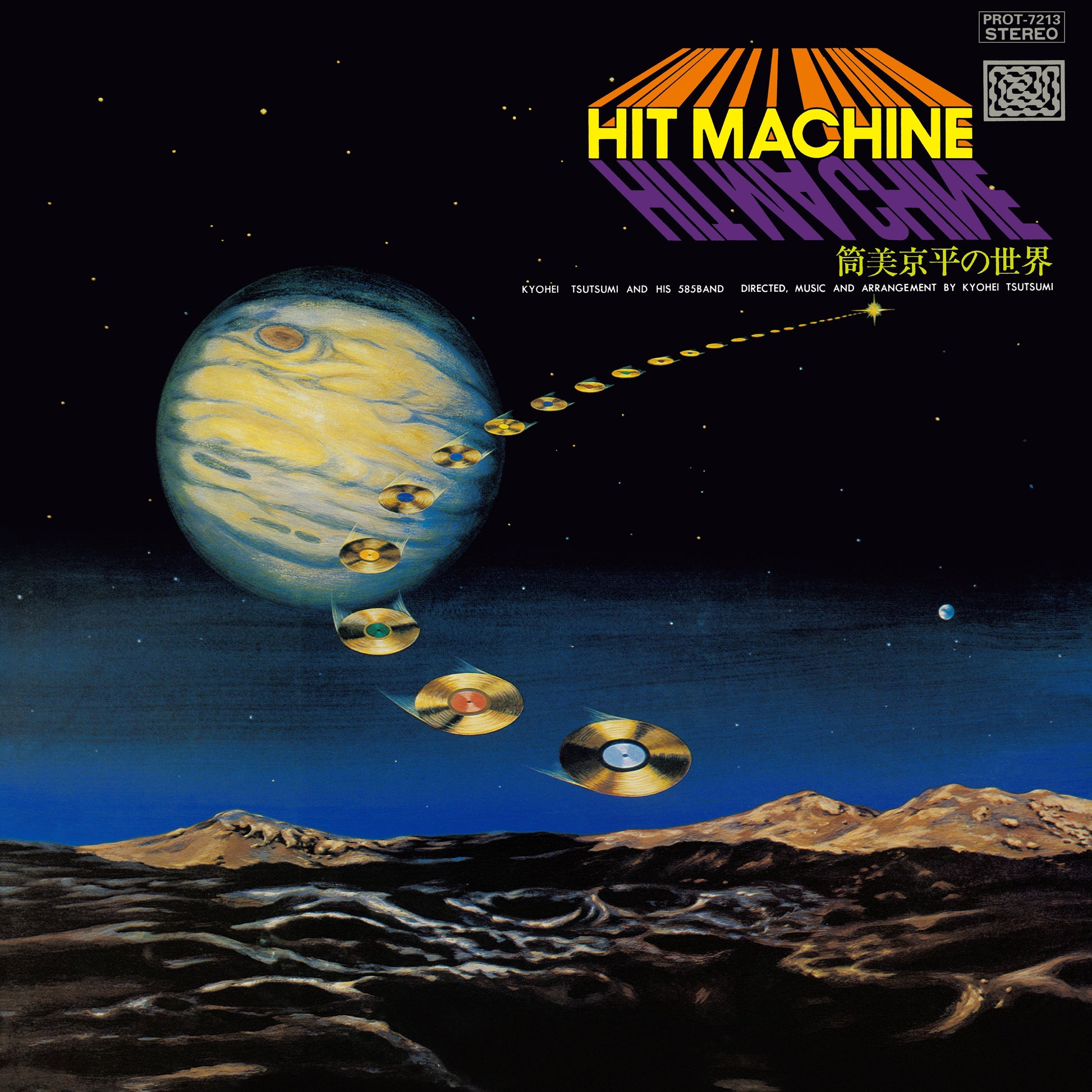 Hit Machine [Vinyl] Vinyl Record