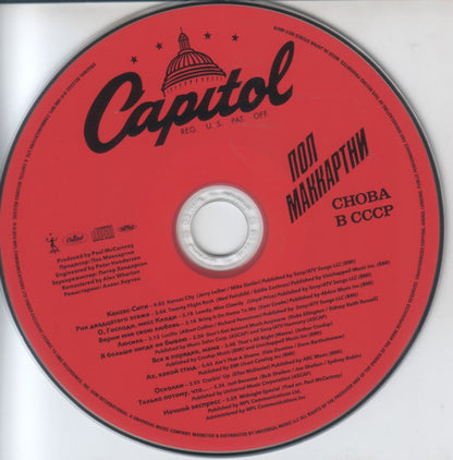 Paul McCartney – CHOBA B CCCP (Import CD)