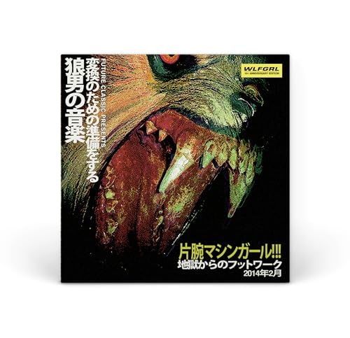 Wlfgrl (10 Year+ Anniversary Edition) [2 Lp] Vinyl Record