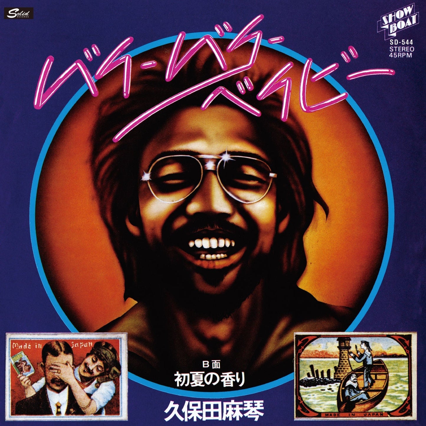 Bye Bye Baby / Scent Of Early Summer [Vinyl] Vinyl Record