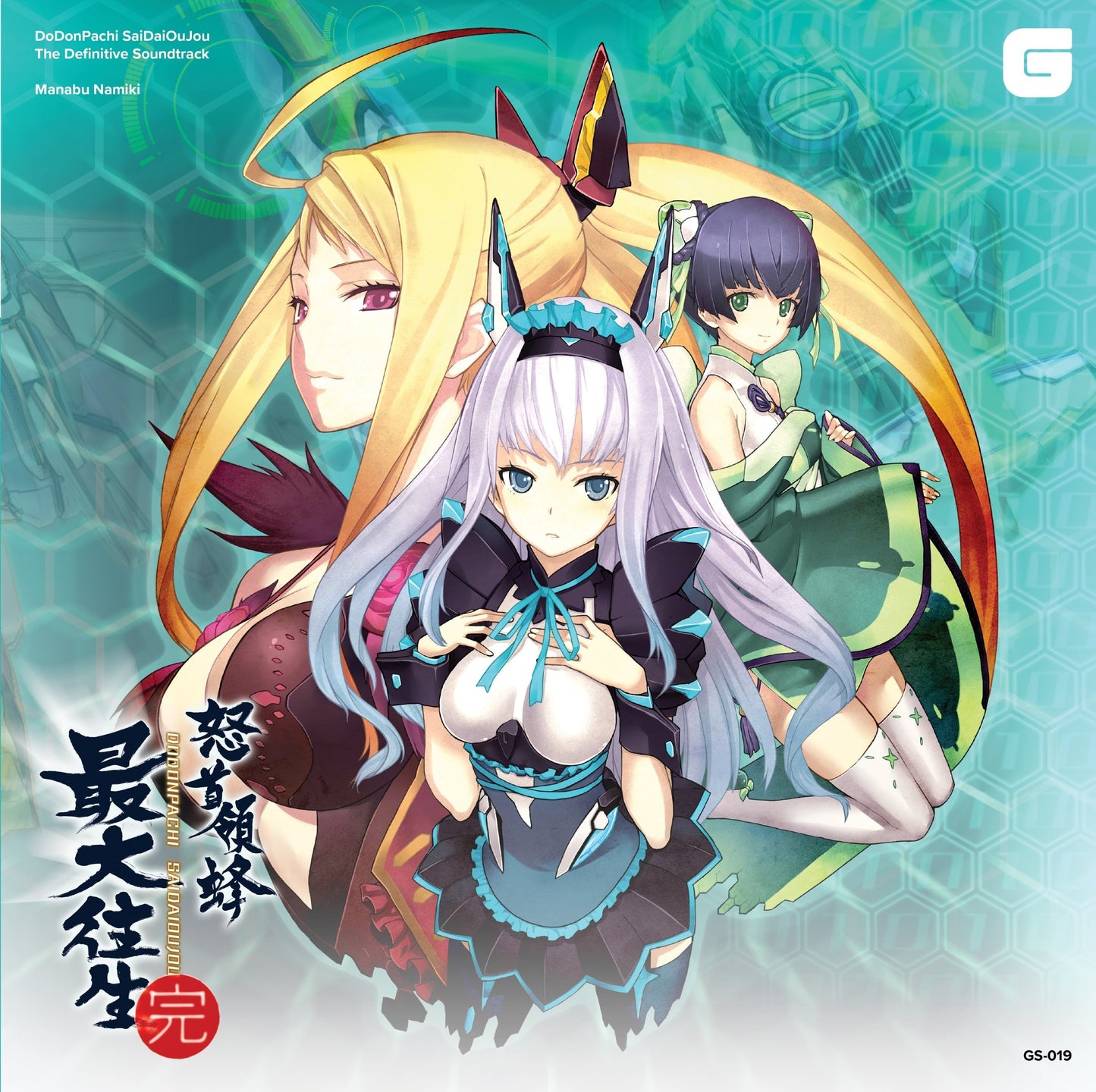 Dodonpachi Saidaioujou - The Definitive Soundtrack Vinyl Record