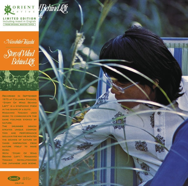 MASAHIKO TOGASHI - Story of Wind Behind Left Vinyl Record