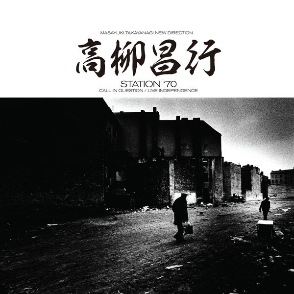 Station '70: Call in Question / Live Independence Vinyl Record