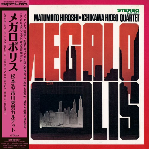 Megalopolis Vinyl Record