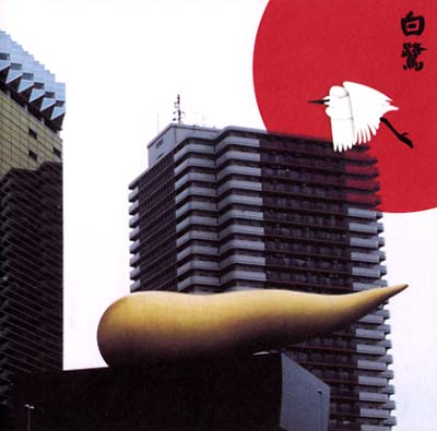 Shirasagi: 13 Japanese Birds Pt. 11  Music CD