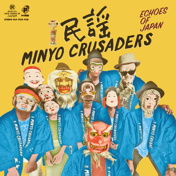 Echoes Of Japan [Vinyl] Vinyl Record