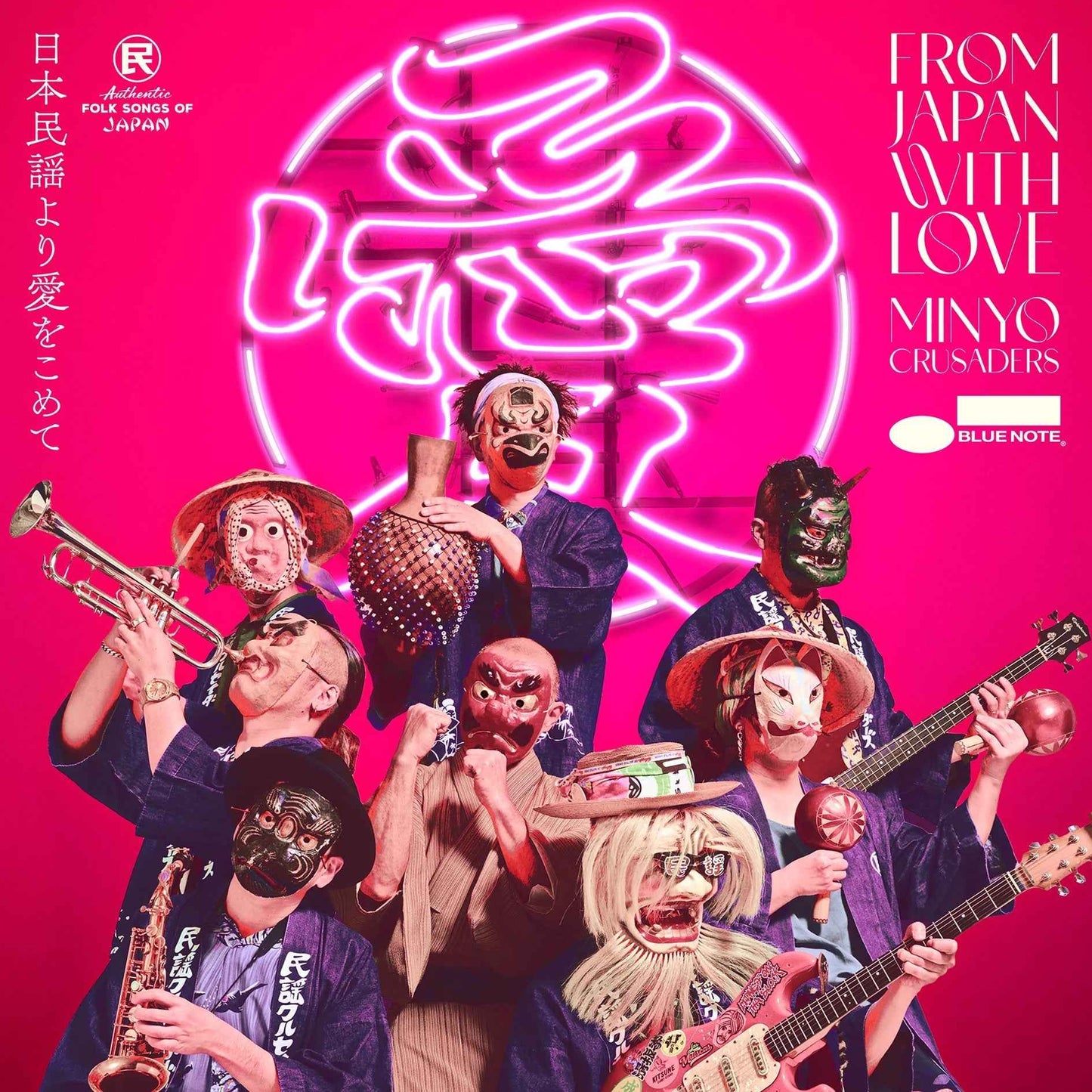MINYO CRUSADERS - From Japan With Love [LP] [Vinyl] Vinyl Record