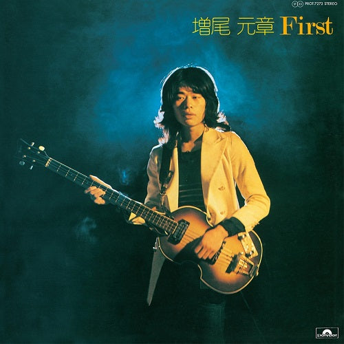First Vinyl Record
