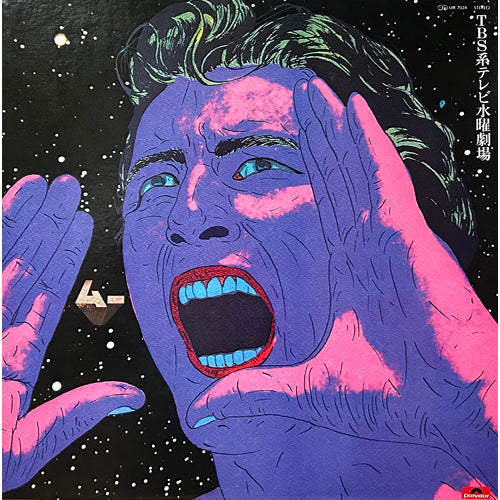 Japanese Tv Drama “Mu” O.S.T. Vinyl Record