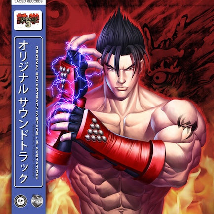 Tekken 3 Vinyl Record