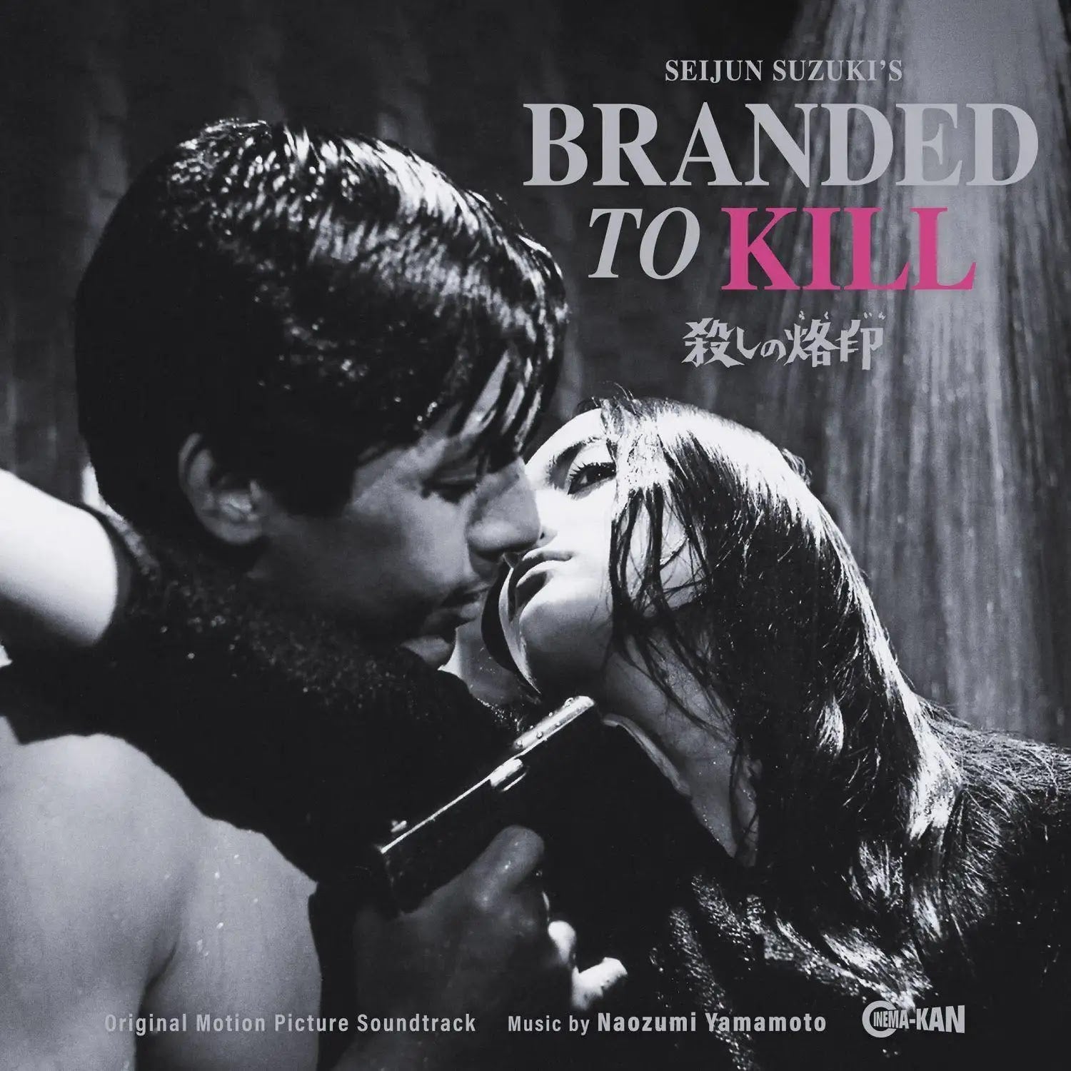 Branded To Kill (Original Soundtrack) Vinyl Record