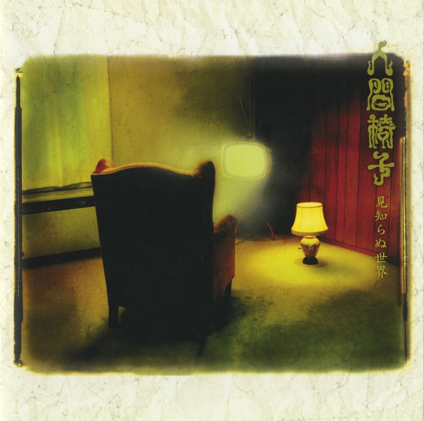 Mishiranusekai Vinyl Record