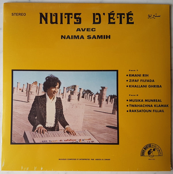 ليالي الصيف = Nuits D'Été Vinyl Record