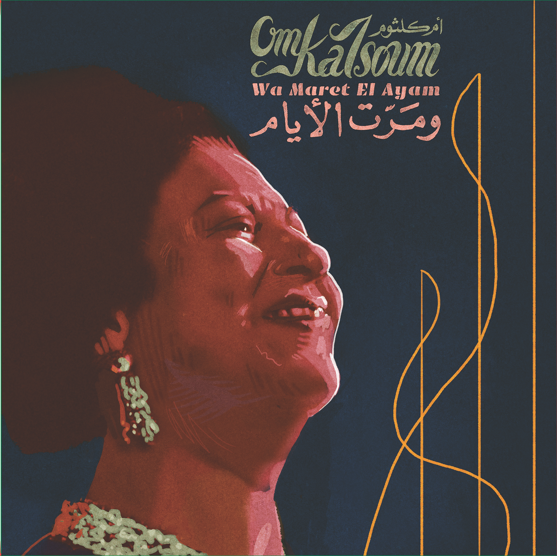Wa Maret El Ayam Vinyl Record
