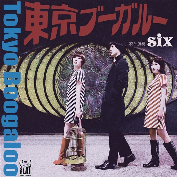 Six - Tokyo Boogaloo (Uk) [LP] Vinyl Record Album Cover