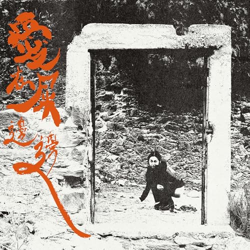 Otay:Onii - Love Is In The Shit [CD] Music CD