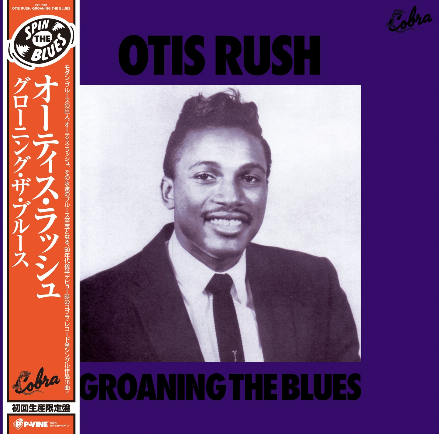 Groaning The Blues [Vinyl] Vinyl Record