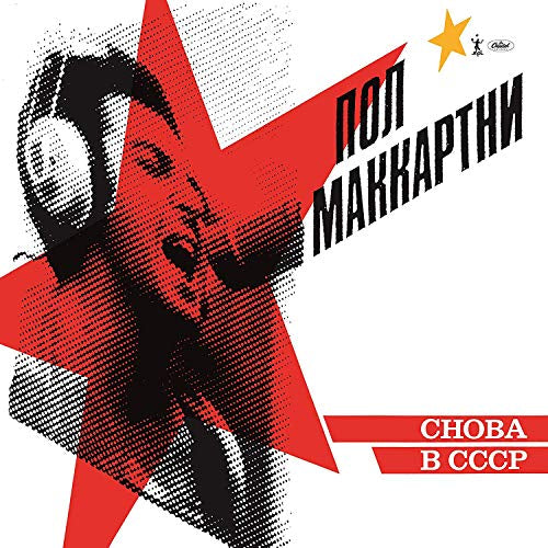 Choba B CCCP (Colored Vinyl, Yellow, Limited Edition) Vinyl Record