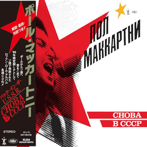 Choba B Cccp [Shm-Cd]  Music CD
