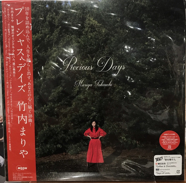 Precious Days (JAPAN) Vinyl Record