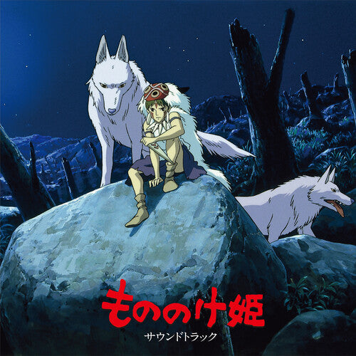 もののけ姫（サウンドトラック）Princess Mononoke (Original Soundtrack) (2xLP) Vinyl Record