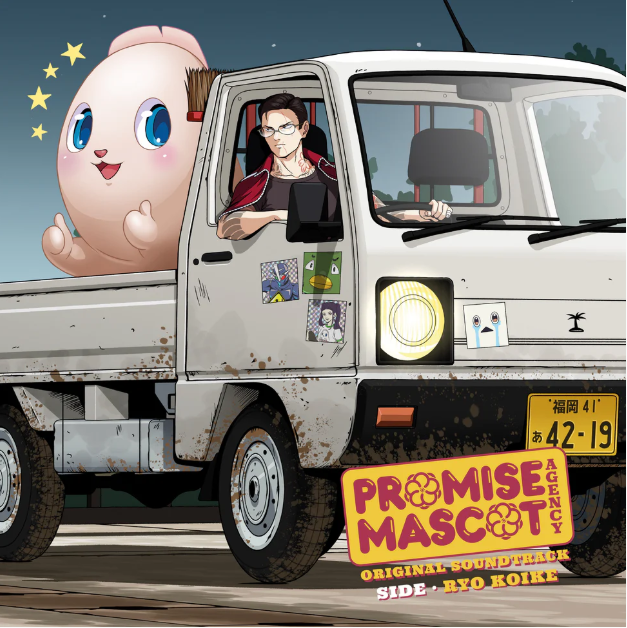 Promise Mascot Agency: Side • Ryo Koike (Original Game Soundtrack) (LP Opaque Orange) Vinyl Record