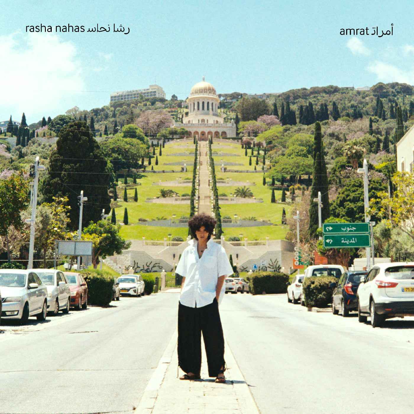 Rasha Nahas - Amrat [Vinyl] Vinyl Record