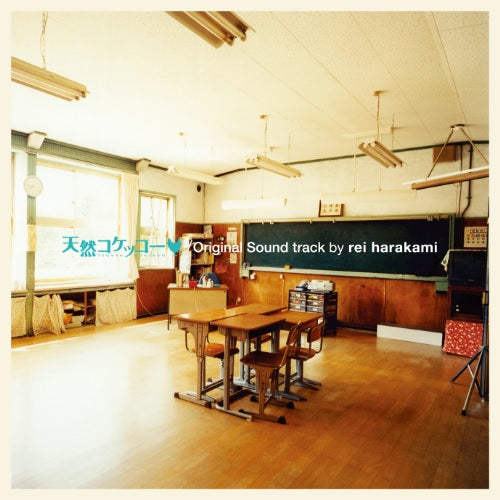 Tennen Kokekko (A Gentle Breeze In The Village) Original Soundtrack Vinyl Record