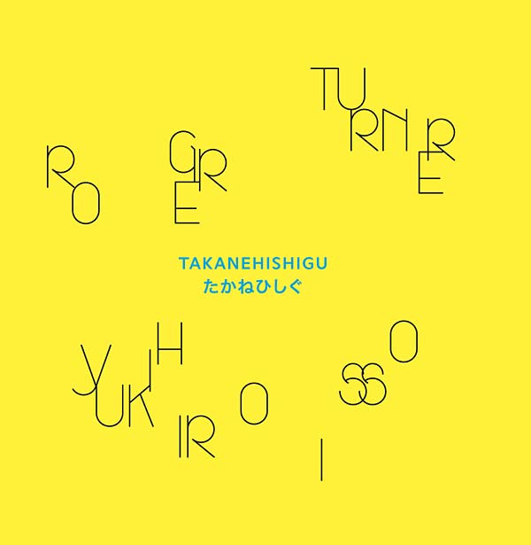 ROGER TURNER/YUKIHIRO ISSO - Takanehishigu Vinyl Record