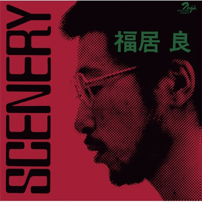 Scenery [Vinyl] Vinyl Record