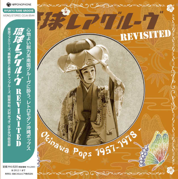 Ryukyu Rare Groove Revisited - Okinawa Pops 1957-1978 [Vinyl] Vinyl Record