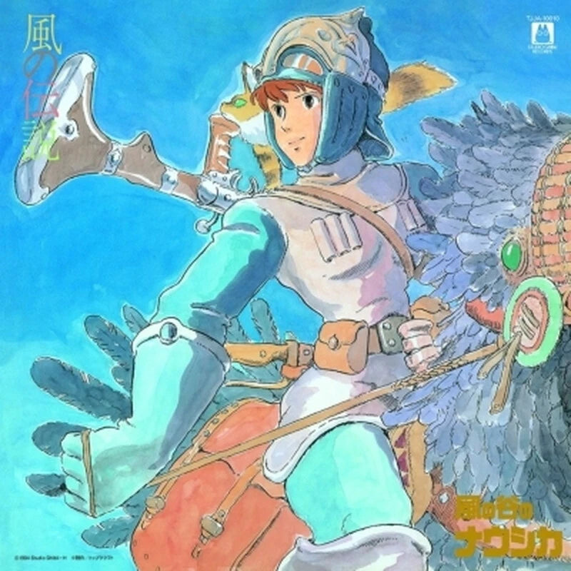 Joe Hisaishi - NausicaÌ_ of the Valley of Wind: Symphony Version (Kaze No Densetsu) [LP] Vinyl Record Album Cover