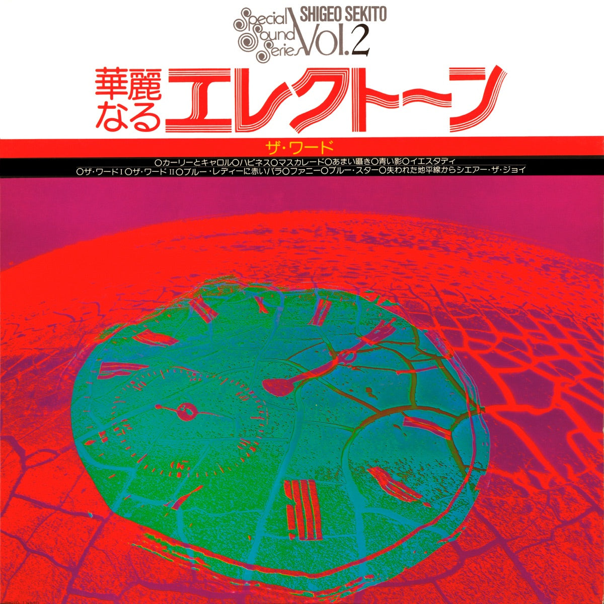 Special Sound Series Vol.2 The Word Vinyl Record