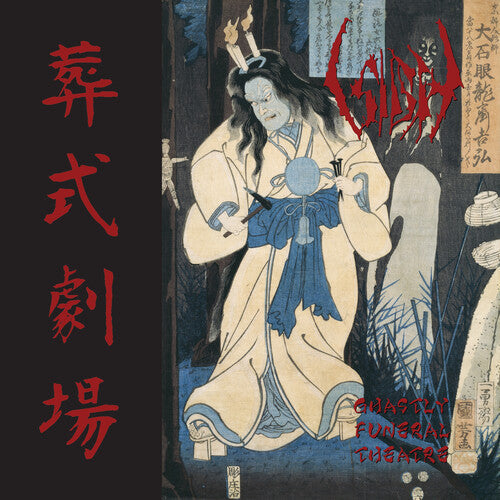 Ghastly Funeral Theatre [Vinyl] Vinyl Record