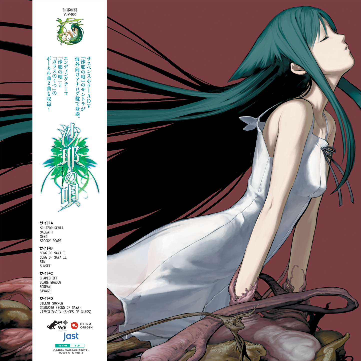 Song Of Saya Official Soundtrack [Vinyl] Vinyl Record