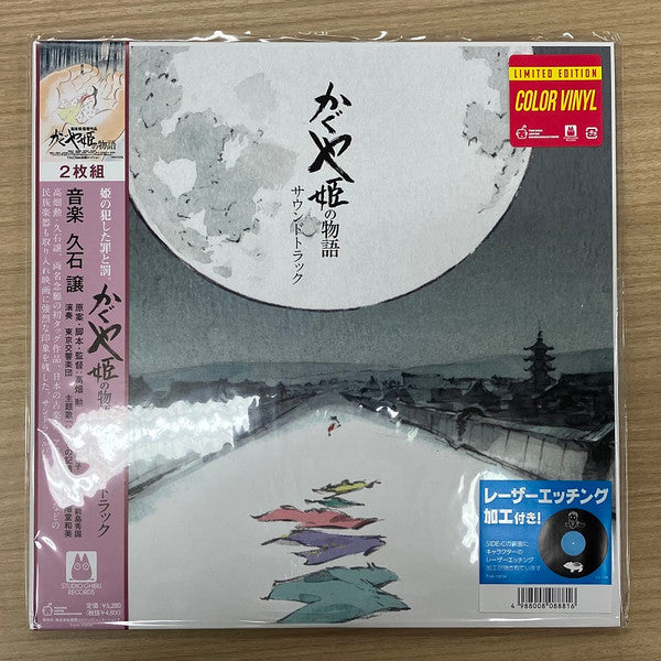 かぐや姫の物語 サウンドトラック = The Tale of the Princess Kaguya Vinyl Record