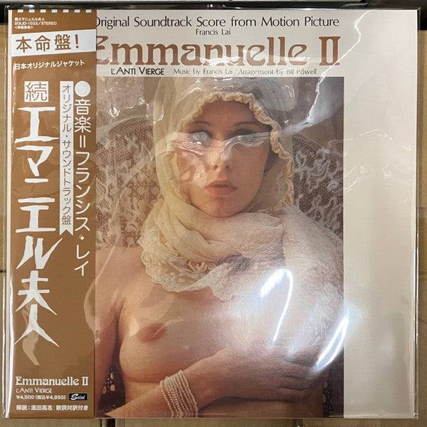 Emmanuelle II - L'Anti Vierge Vinyl Record