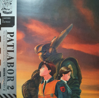 Patlabor 2 The Movie (Original Soundtrack "P2") Vinyl Record