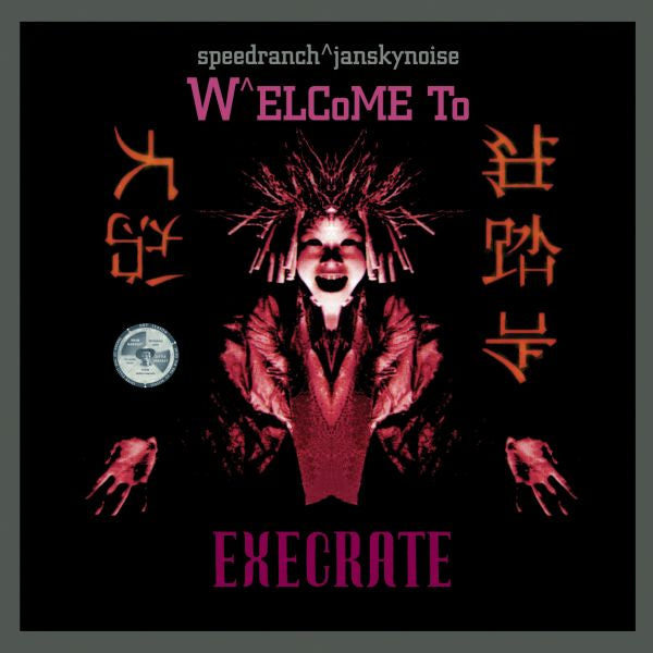 Welcome To Execrate Music CD
