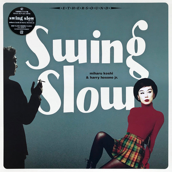 Swing Slow (2021 Mix) Vinyl Record