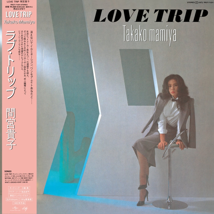 Love Trip Deluxe Edition Vinyl Record