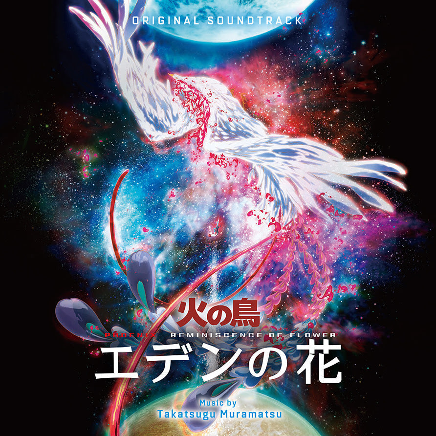 Phoenix: Reminiscence Of Flower Vinyl Record