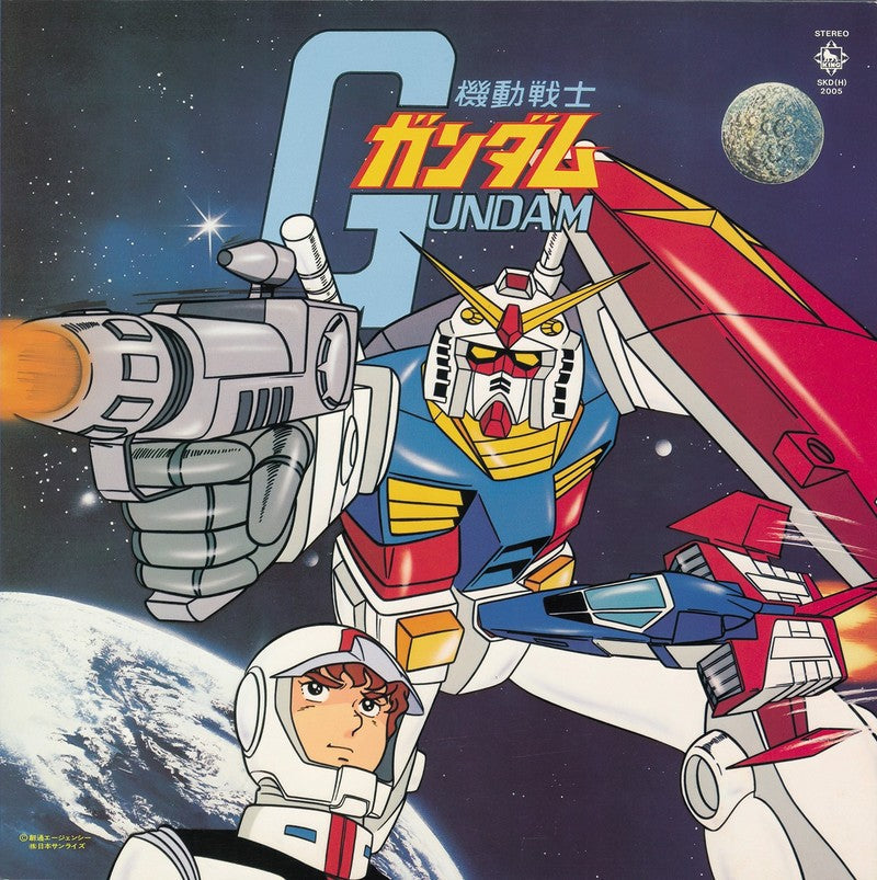 Mobile Suit Gundam (Original Soundtrack) Vinyl Record