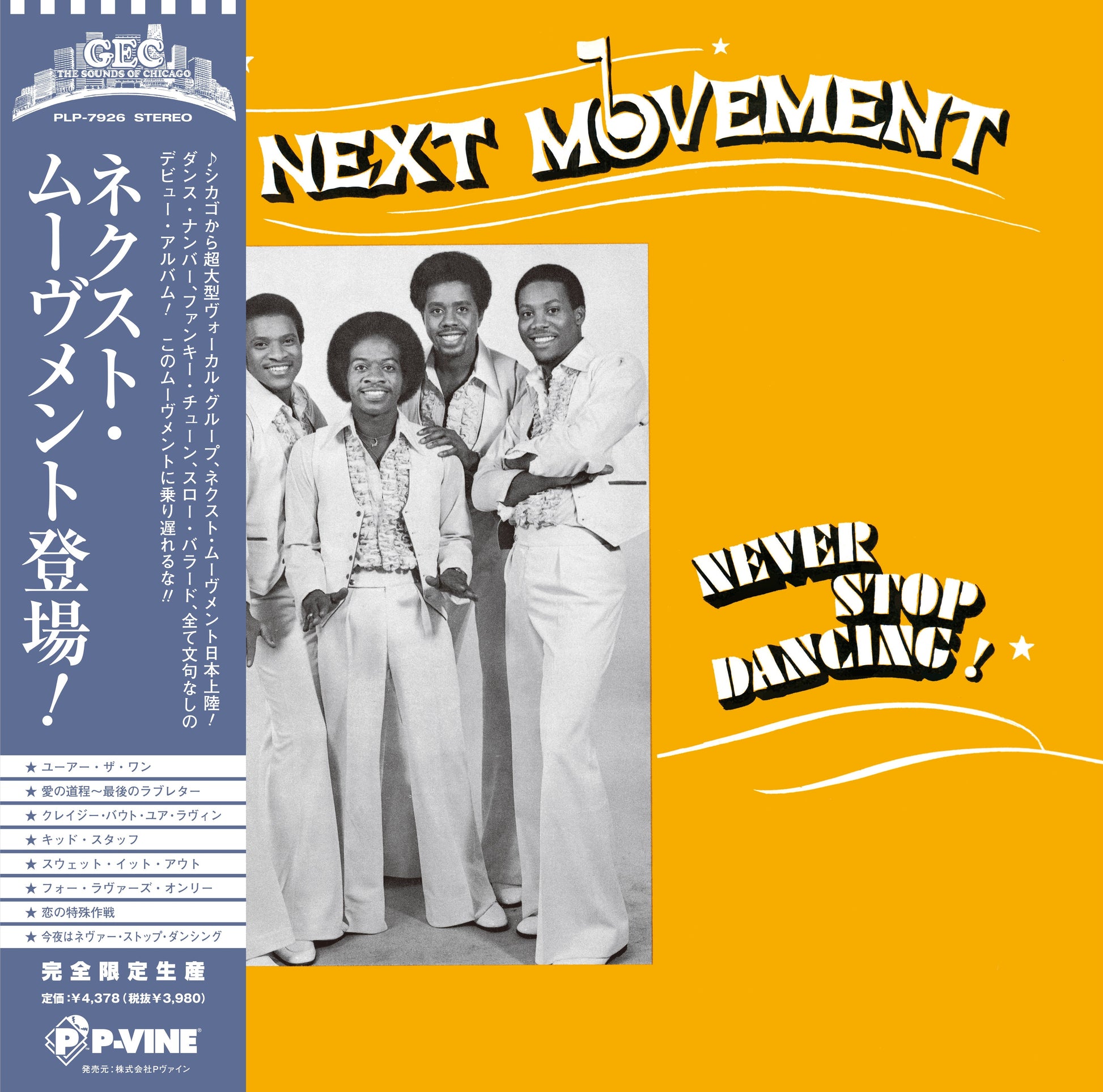 The Next Movement Vinyl Record